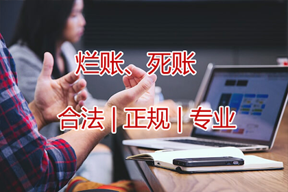 追收个人债权